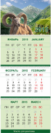 Квартальный календарь на 2014 год формат А4 с цветными блоками