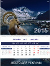 календарь настенный квартальный на 2015 год от ООО 