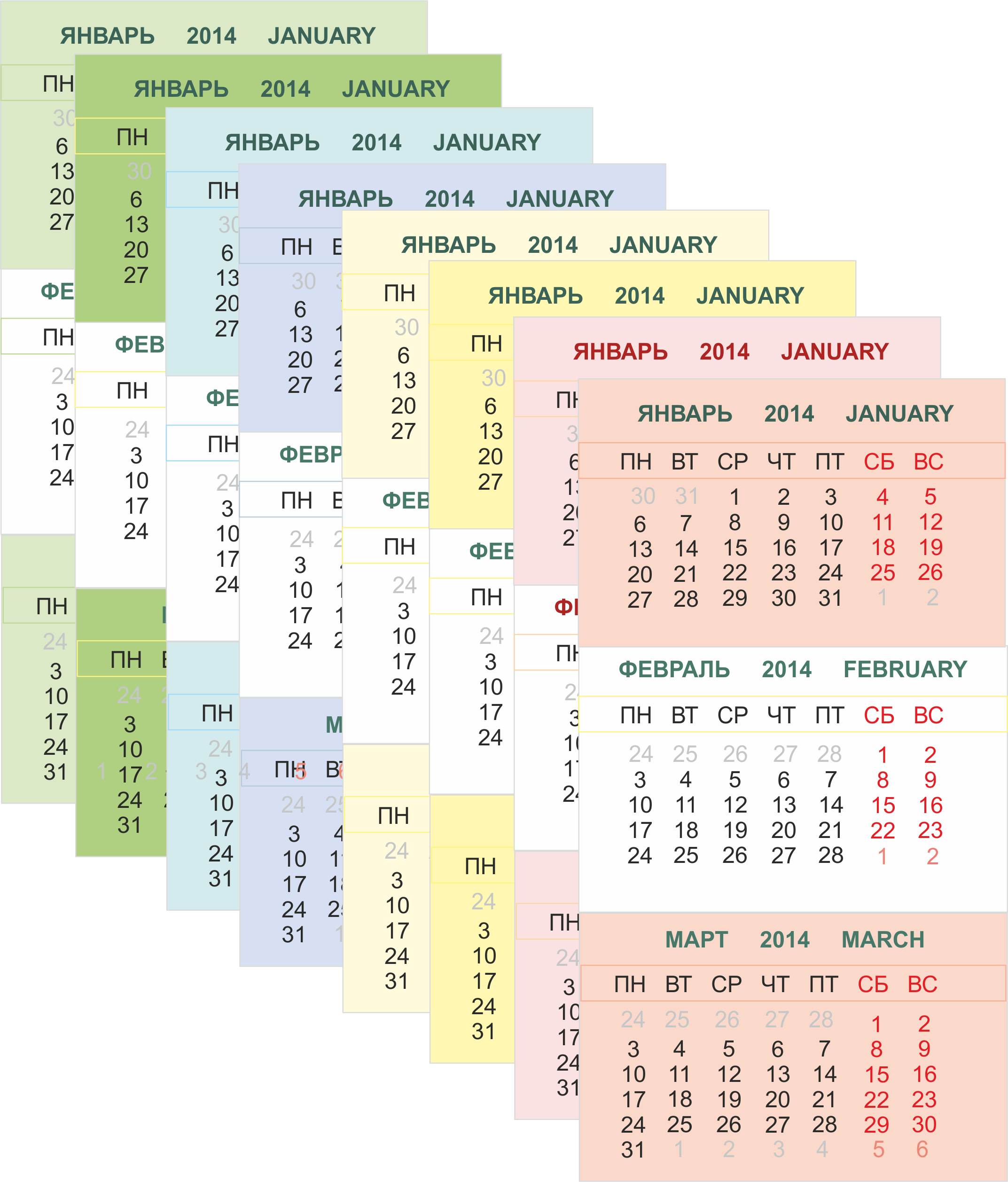календарные блоки для квартальных календарей формат А4 на 2014 год