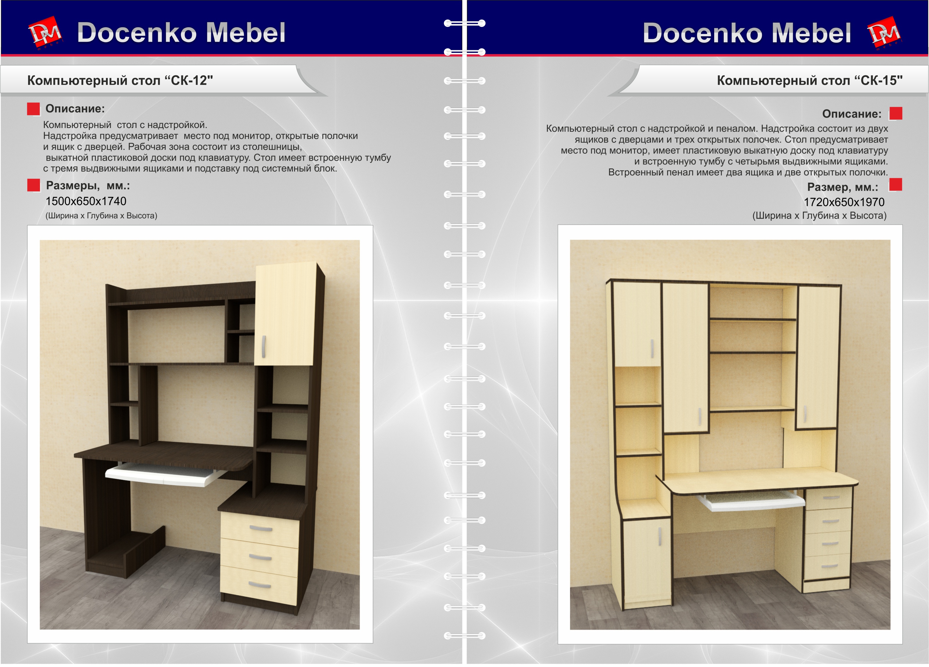 Каталог мебели формат А4 - Производственная компния по изготовлению корпусной мебели Доценко Мебель г.Миасс